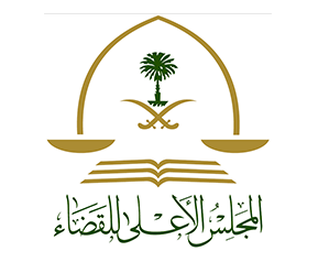 The Superior Committee of Justice